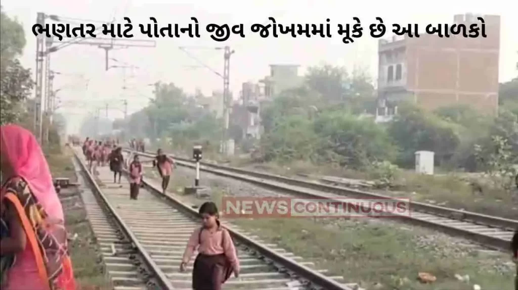 Raebareli Video of students passing through railway track went viral
