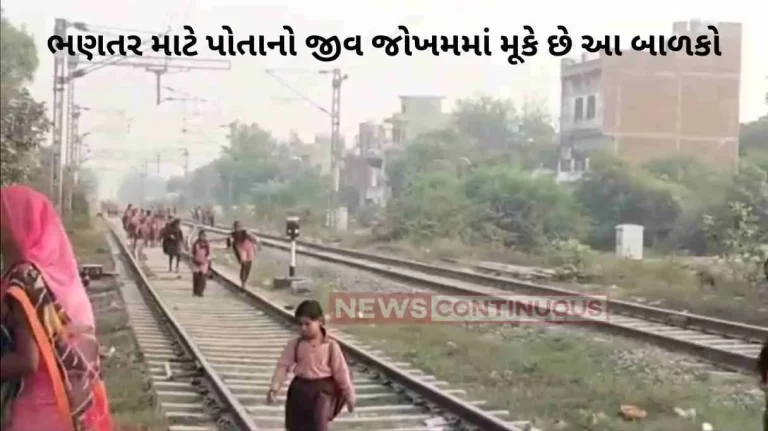 Raebareli Video of students passing through railway track went viral