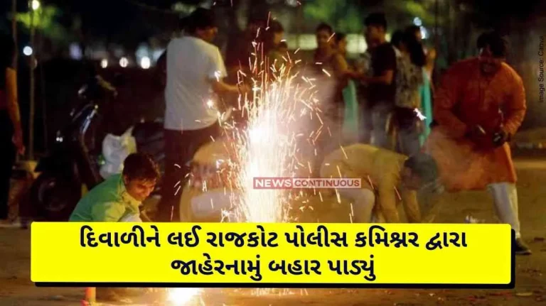 Rajkot Police Commissioner issued a notification on Diwali till what time crackers can be burst.