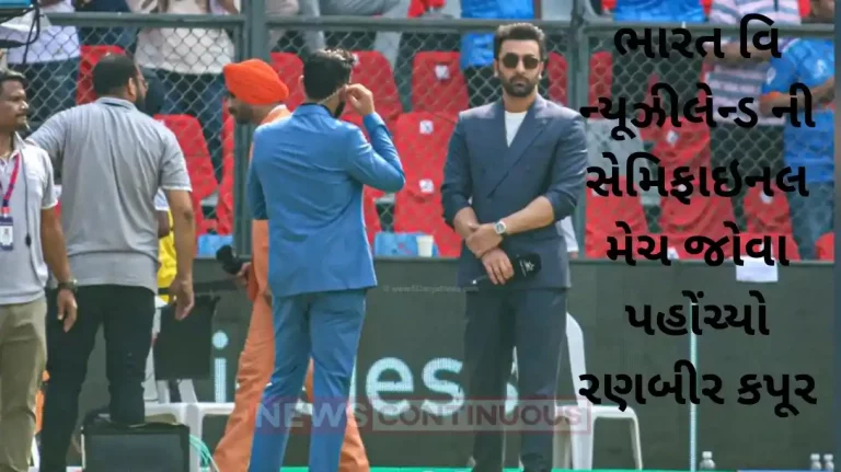 Ranbir Kapoor support team india and also promote his film animal at Ind Vs NZ match