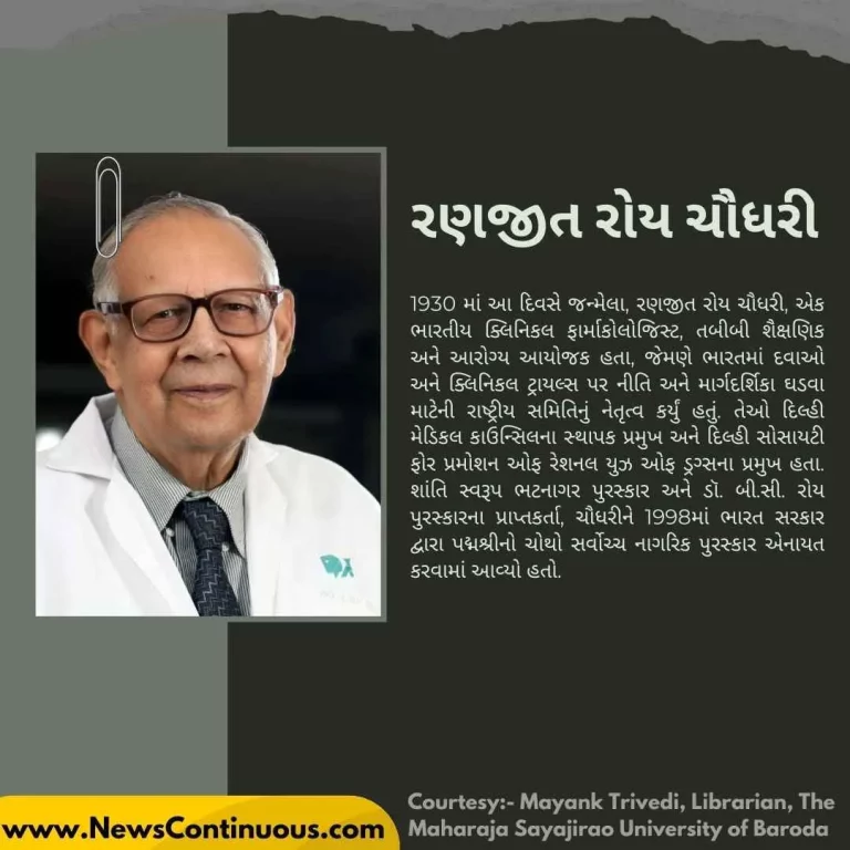 Ranjit Roy Chaudhury