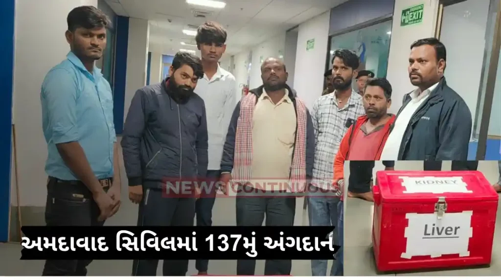 Relatives of Rajaram Jaiswal, 65, donated his kidneys and liver