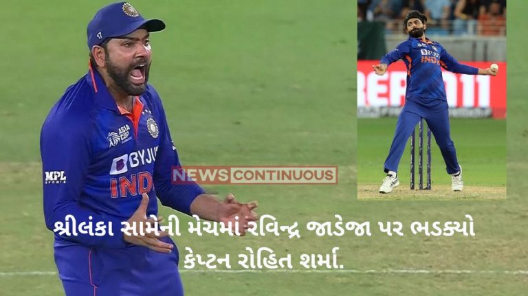 Rohit Sharma Captain Rohit Sharma got angry at Ravindra Jadeja in the match against Sri Lanka.. Know what this matter is..