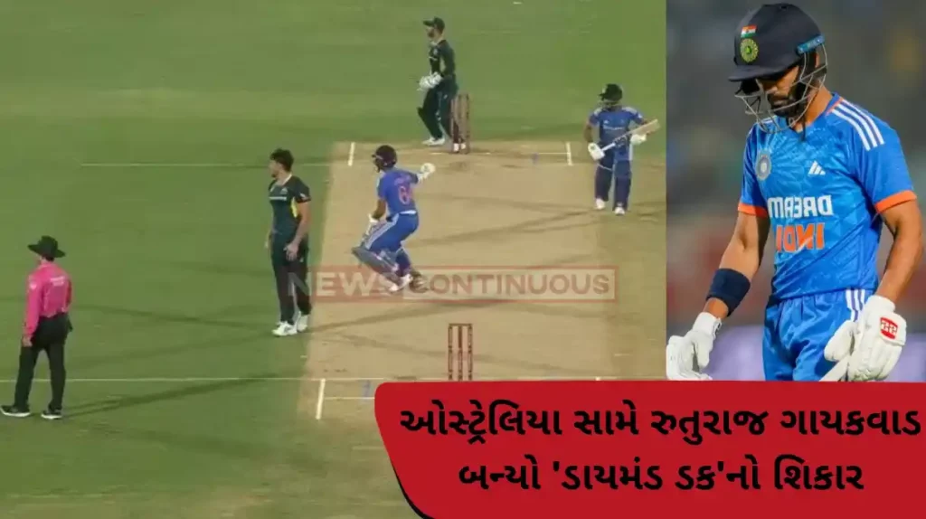 Ruturaj gaikwad becomes 3rd india player to be dismissed for a diamond duck in t20