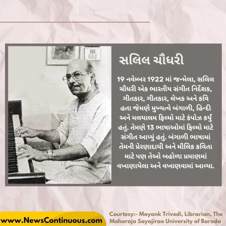 Salil Chowdhury_11zon