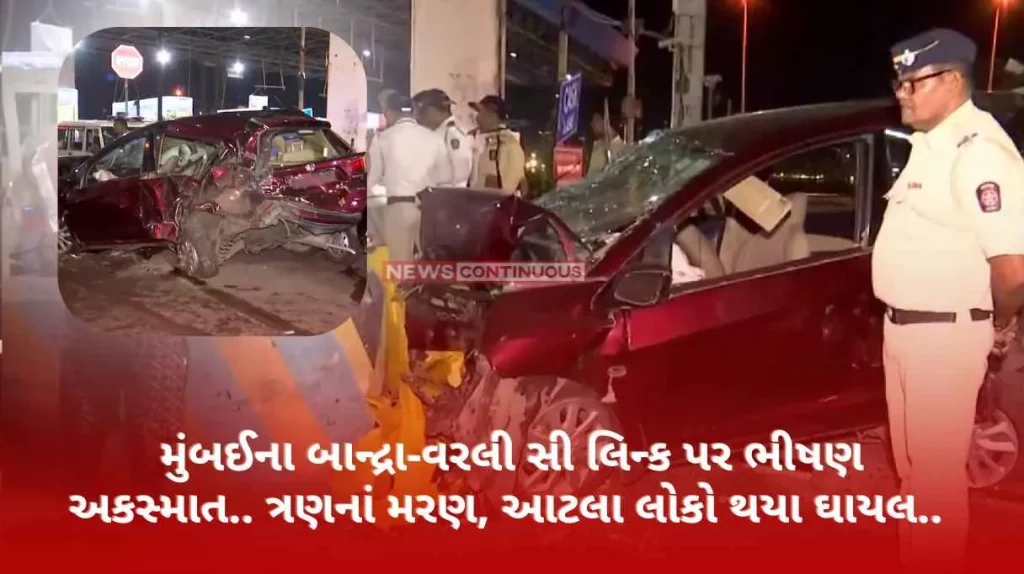 Sea Link Accident Terrible accident on Mumbai's Bandra-Worli sea link.. 3 dead, 9 injured..