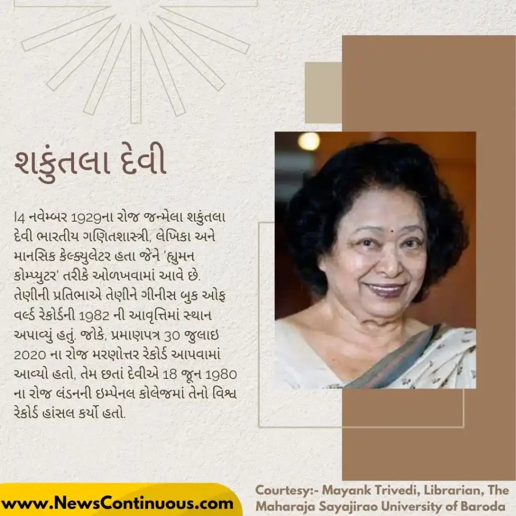 Shakuntala Devi_11zon_11zon
