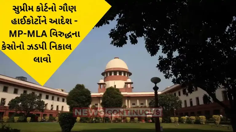 Speedy resolution of criminal cases against MP-MLAs, Supreme Court orders strict Speedy resolution of criminal cases against MP-MLAs, Supreme Court orders strict