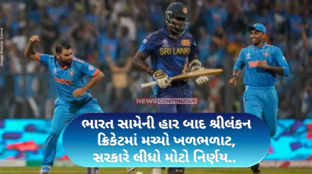 Sri Lanka Cricket Board After the defeat against India, Sri Lankan cricket is in turmoil