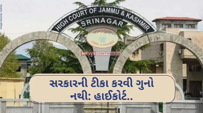 Srinagar Criticizing government is not a crime High Court.. know details..