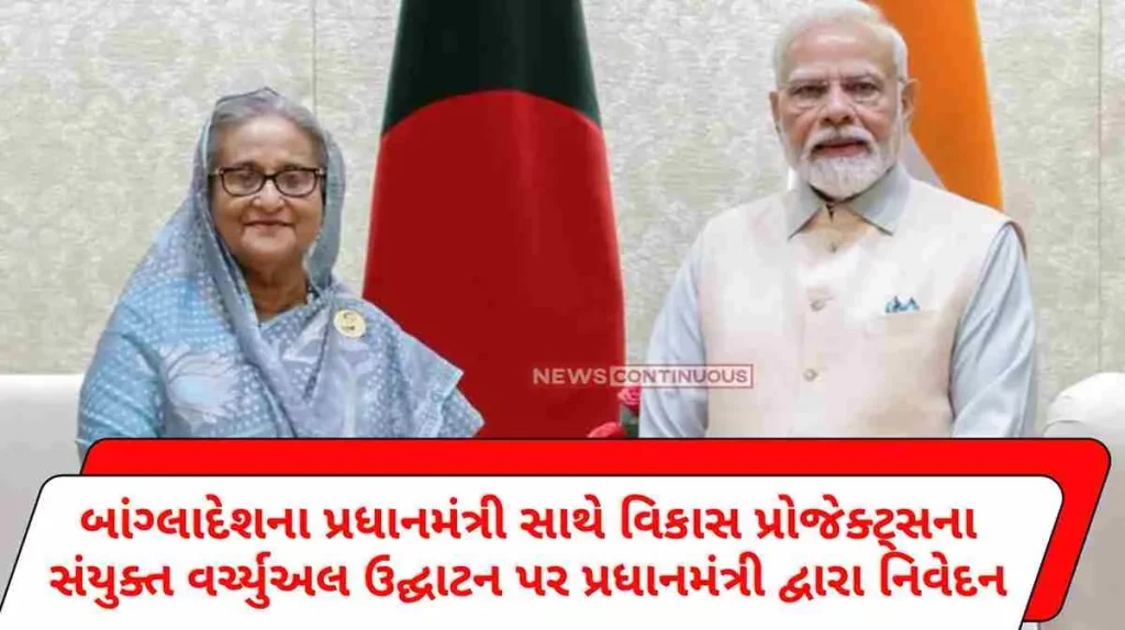 Statement by Prime Minister on Joint Virtual Inauguration of Development Projects with Prime Minister of Bangladesh