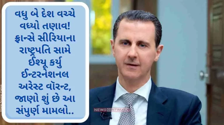 Syrian President Arrest Warrant Increased tension between two more countries! France issues International Arrest Warrant against President of Syria