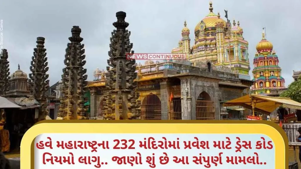 Temple Dress Now dress code rules apply for entry in 232 temples of Maharashtra