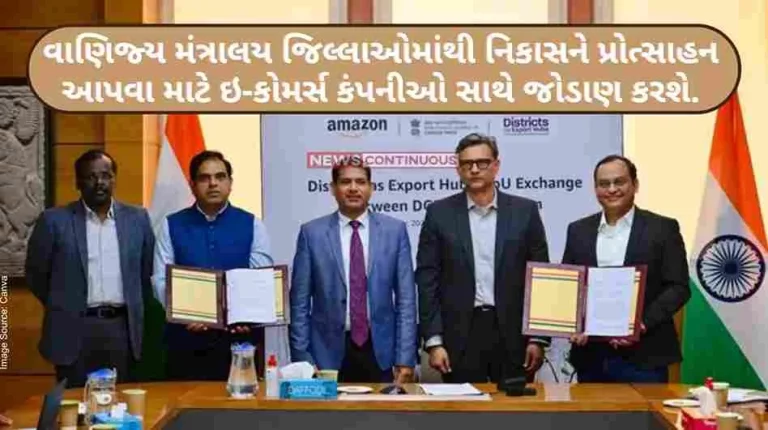 The Ministry of Commerce will tie up with e-commerce companies to promote exports from the districts.