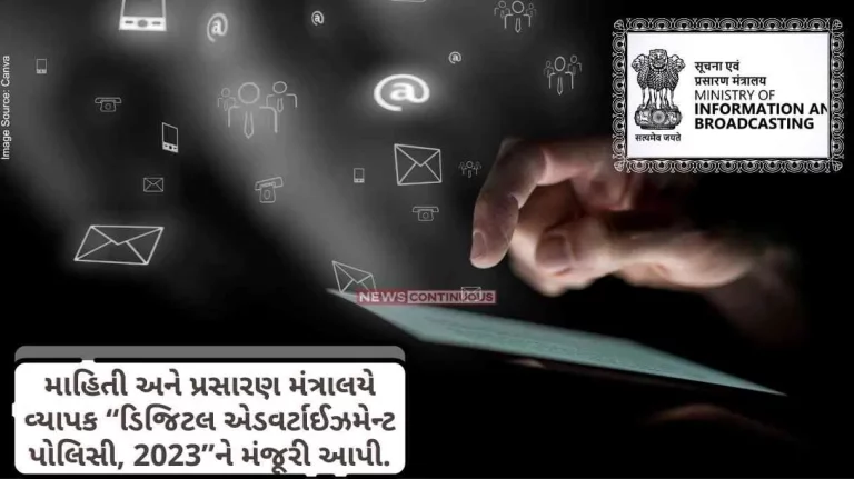 The Ministry of Information and Broadcasting approved a comprehensive “Digital Advertisement Policy, 2023”.