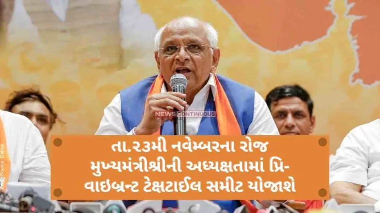 The Pre-Vibrant Textile Summit will be held on November 23 under the chairmanship of the Chief Minister