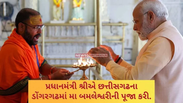 The Prime Minister worshiped Maa Bamleshwari in Dongargarh, Chhattisgarh.