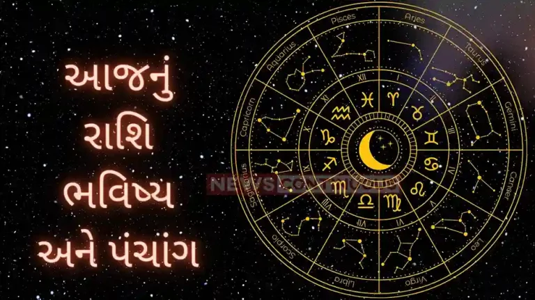 Today 21 November 2023, know today's horoscope prediction and almanac