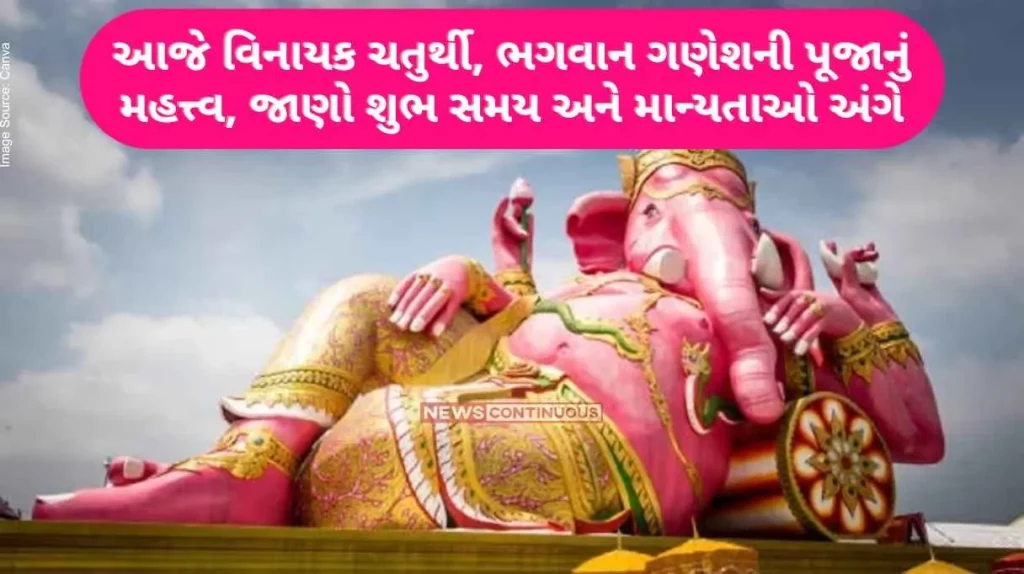 Today Vinayaka Chaturthi, Importance of worshiping Lord Ganesha, Know about auspicious time and beliefs