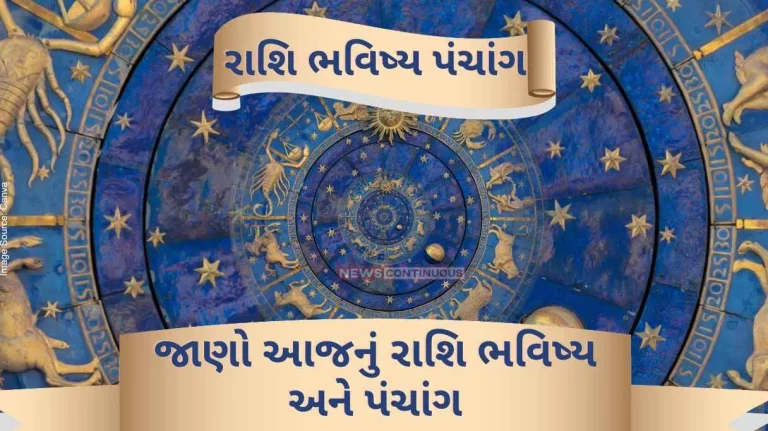 Today's Horoscope Today 18 November 2023, know today's horoscope prediction and almanac