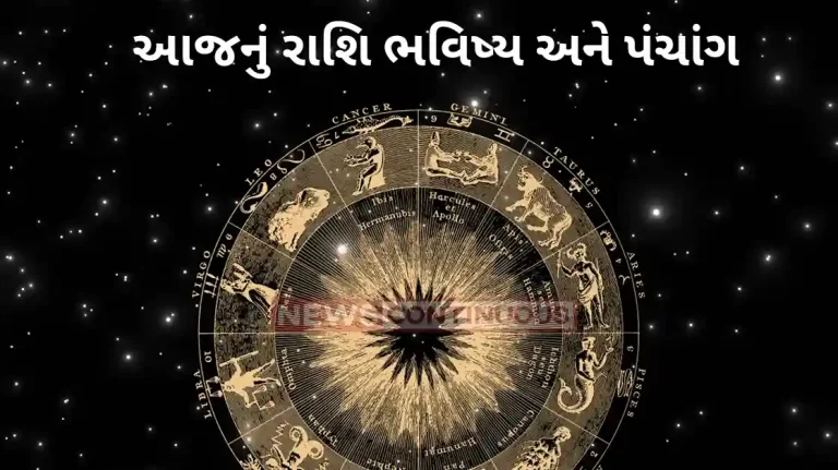 Today's Horoscope Today 22 November 2023, know today's horoscope prediction and almanac
