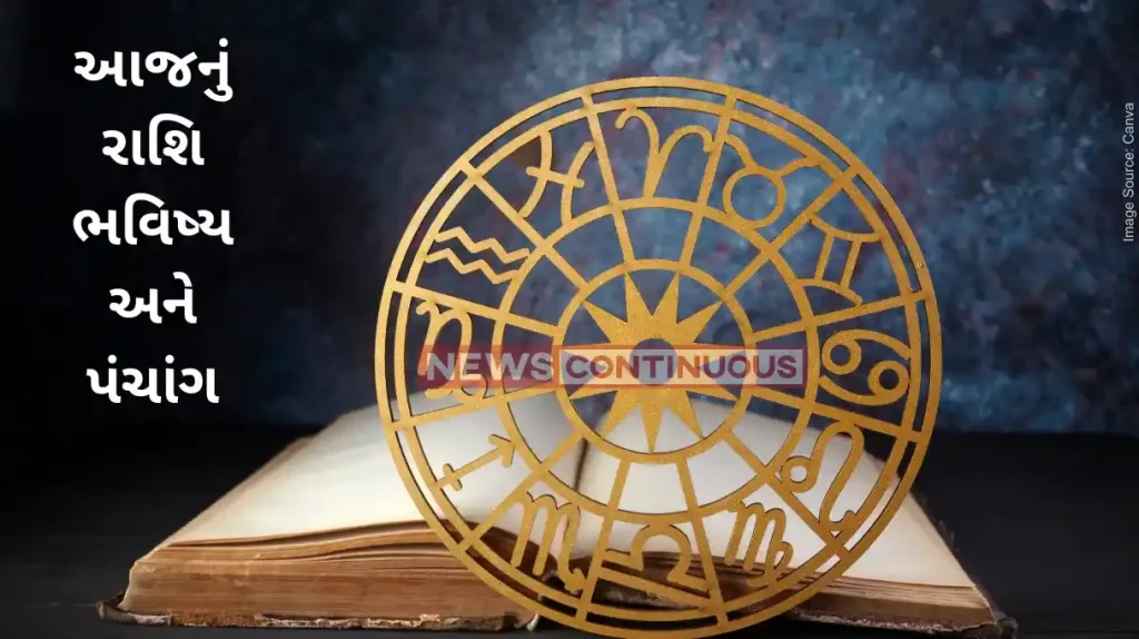 Todays horoscope today 17th november 2023 know todays horoscope prediction and almanac