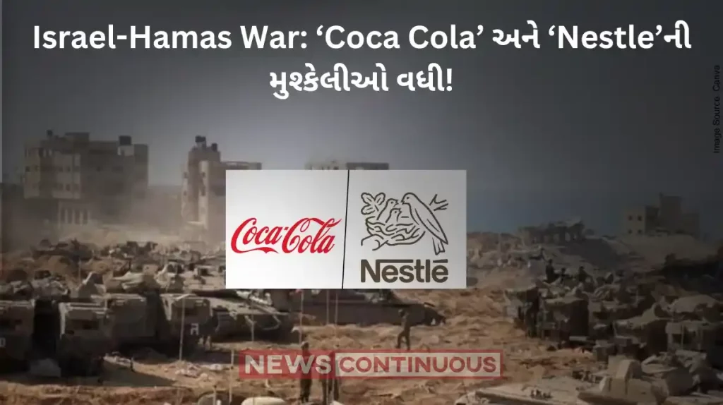 Israel-Hamas War : Turkish Parliament Removed Coca-Cola, Nestle Products From Menu In Restaurants