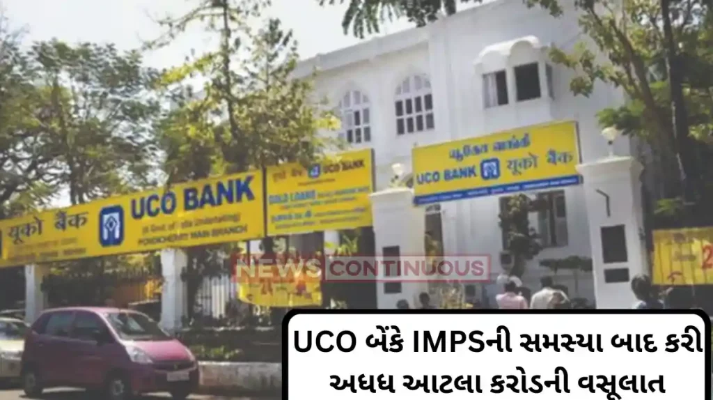 UCO Bank recovers ₹649 crore out of ₹820 crore