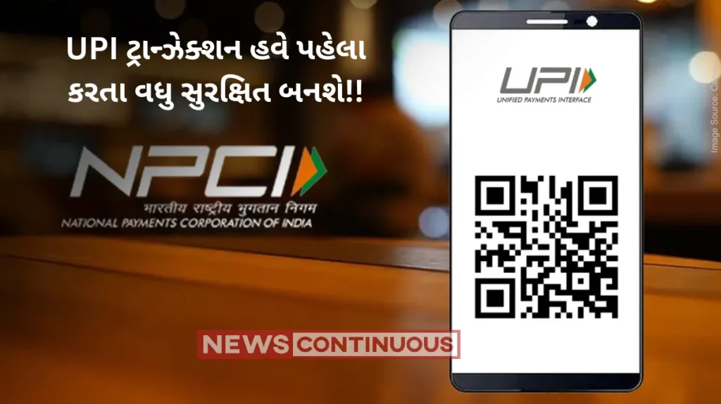 UPI Payment NPCI to Google Pay, Paytm, PhonePe and others Deactivate these UPI IDs by December 31