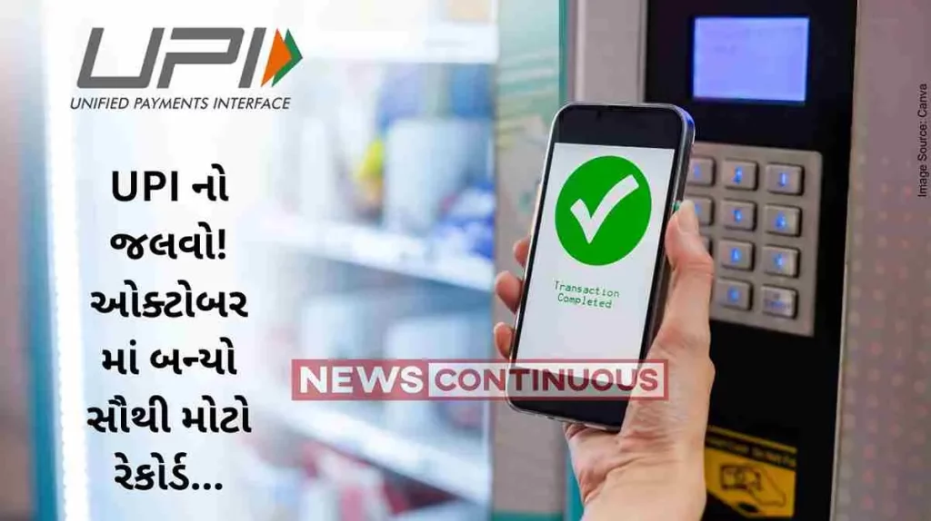 UPI transaction volume crosses 1,140 crore in Oct, value tops Rs 17.6 lakh crore