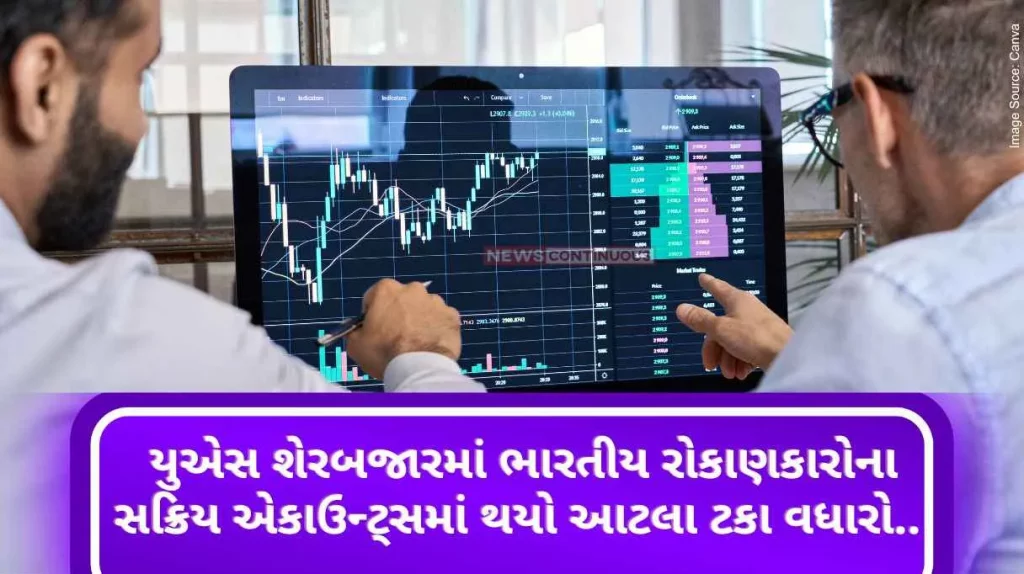 US Stock Market 17 percent increase in active accounts of Indian investors in the US stock market..