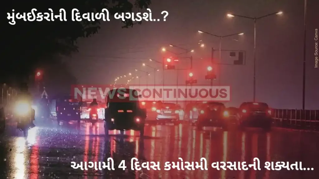 Unseasonal Rain Crisis Continues In Maharashtra State Yellow Alert For These Districts