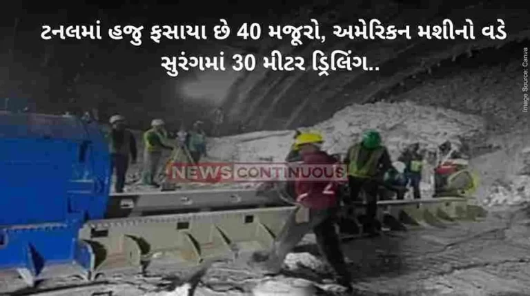 Uttarkashi Tunnel New drill machine off to a slow start; no definite timeline yet for rescue