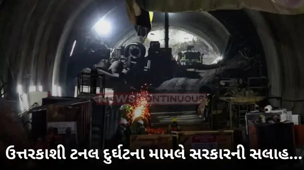 Uttarkashi Tunnel Rescue: Avoid sensationalising Uttarakhand tunnel rescue operations, government tells TV channels