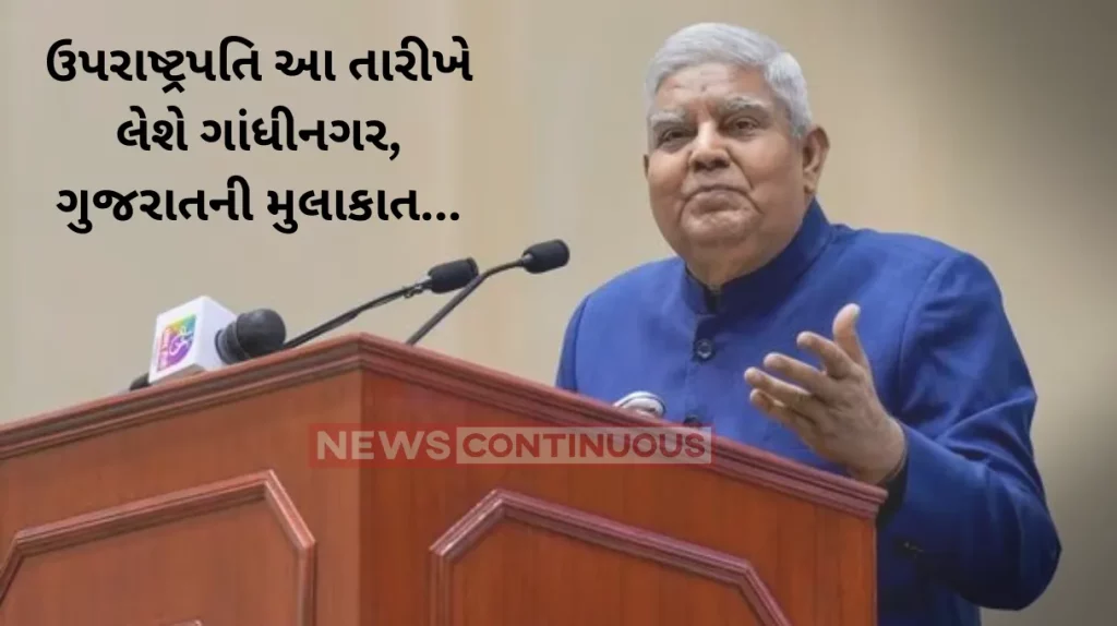 Vice-President Jagdeep Dhankhar to visit Gandhinagar on November 24