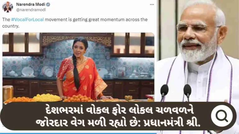 Vocal for Local movement is gaining momentum across the country Prime Minister