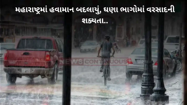 Weather changed in Maharashtra, chances of rain in many parts