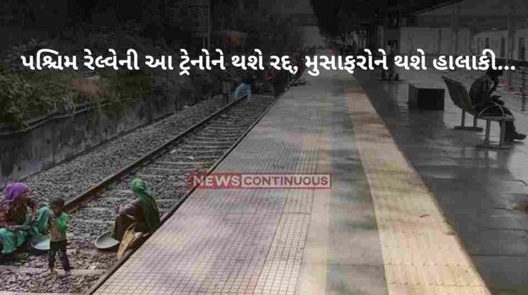 Western Railway Many trains will be affected due to the ongoing work on the sixth line between Khar-Goregaon.