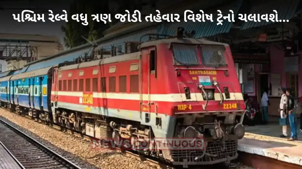 Western Railway will run three more pairs of festival special trains