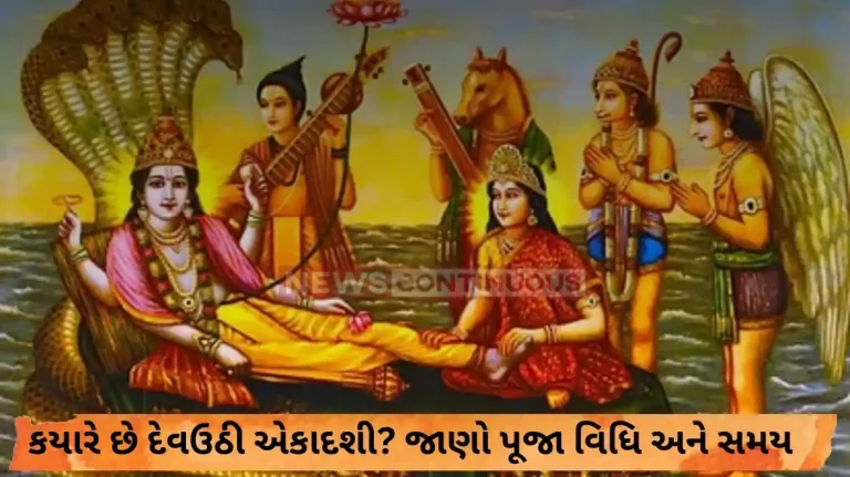 When is Dev Uthani Ekadashi Date, puja rituals and significance