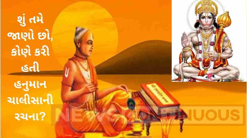 Who Wrote Hanuman Chalisa