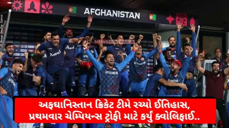World Cup 2023 Afghanistan Cricket Team Creates History, Qualifies For Champions Trophy For First Time