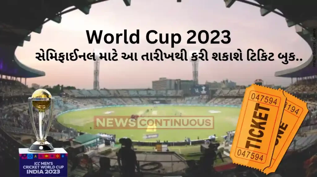 World Cup 2023 BCCI set to release final set of tickets for knockout matches