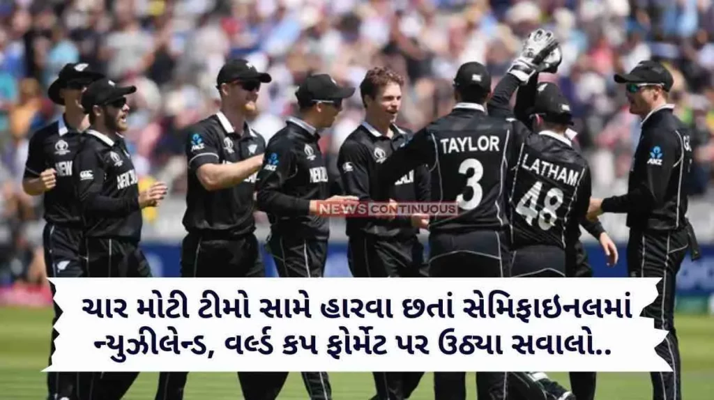 World Cup 2023 Despite losing to four big teams, New Zealand in semi-finals, questions raised on World Cup format.