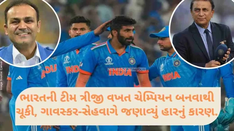 World Cup 2023 Final India misses out on third title, Gavaskar-Sehwag explains why.. Know Here…
