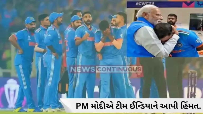 World Cup 2023 PM Modi's visit to dressing room after World Cup defeat