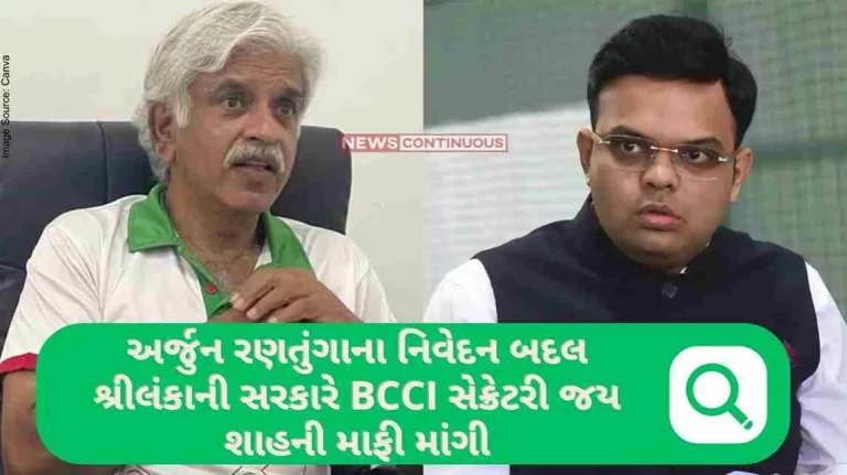 World Cup 2023 Sri Lanka government apologizes to BCCI secretary Jay Shah for Arjuna Ranatunga statement