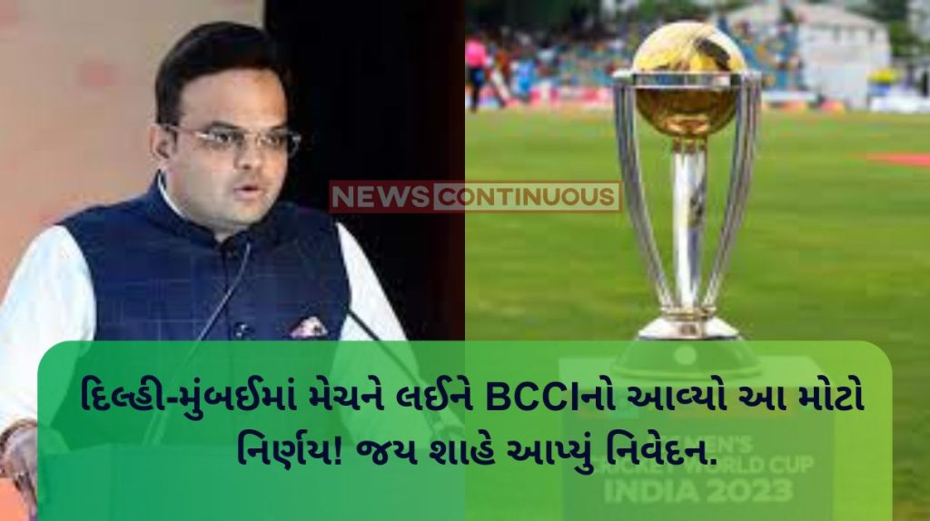World Cup 2023 This big decision of BCCI came about the match in Delhi-Mumbai! Jai Shah gave a statement.. Know what this matter is...