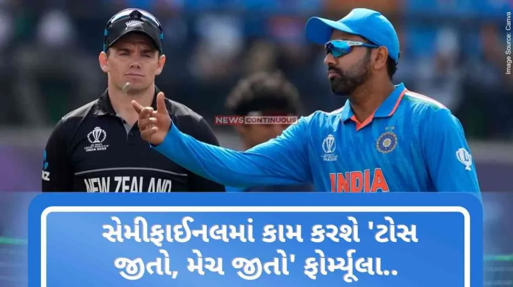 World Cup 2023 'Win the toss, win the match' formula will work in the semi-finals..