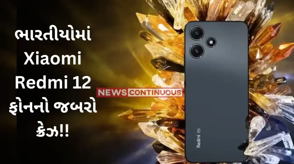 Redmi 12 : Xiaomi sells 3 million Redmi 12 units in less than 100 days in India